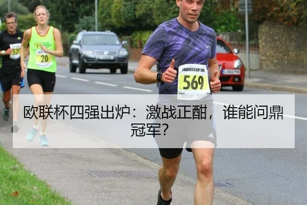 ou-lian-bei-si-qiang-chu-lu-ji-zhan-zheng-han-shui-neng-wen-ding-guan-jun-2-132.jpg