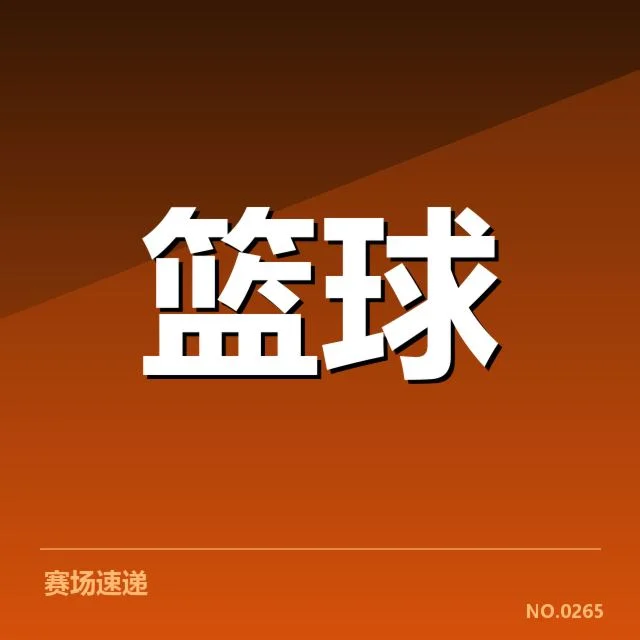 萨克拉门托国王新秀表现：球队未来实力成疑问