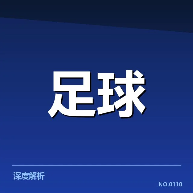 当前确认的积分排名与赛程安排