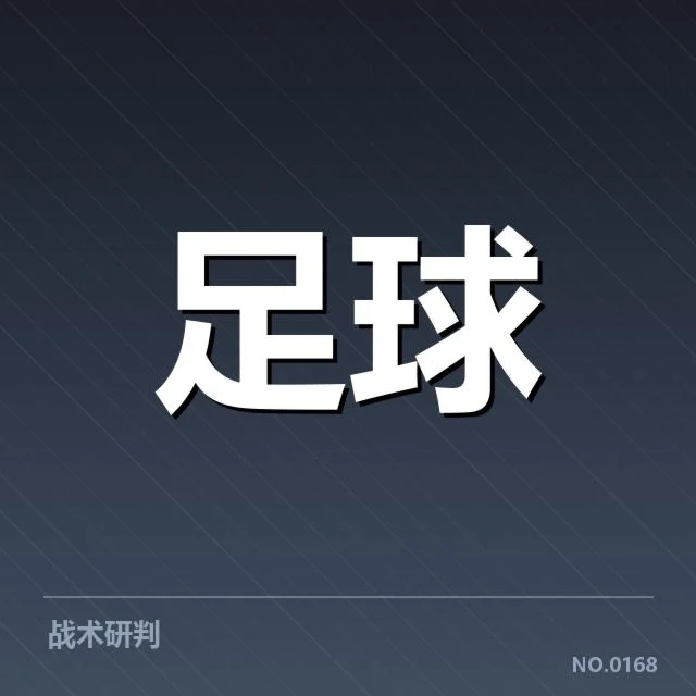已公布的财政数据和薪资结构情况