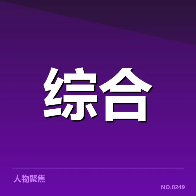 群众体育政策影响：社会参与度为何持续波动